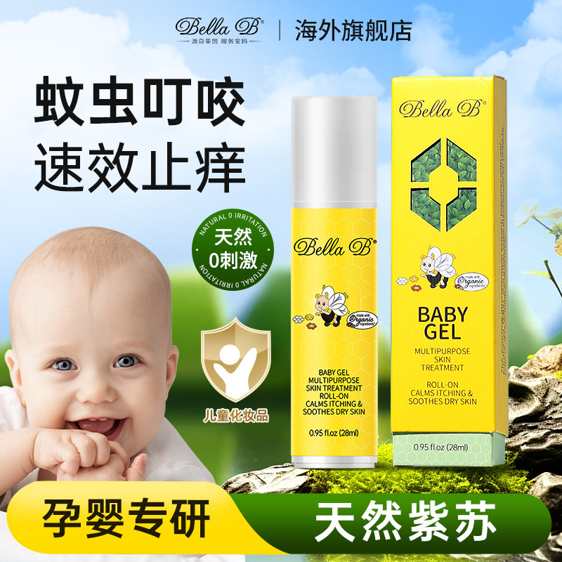 小蜜蜂Bella B宝宝多效舒缓修复凝珠儿童止痒膏棒防蚊虫叮咬消包