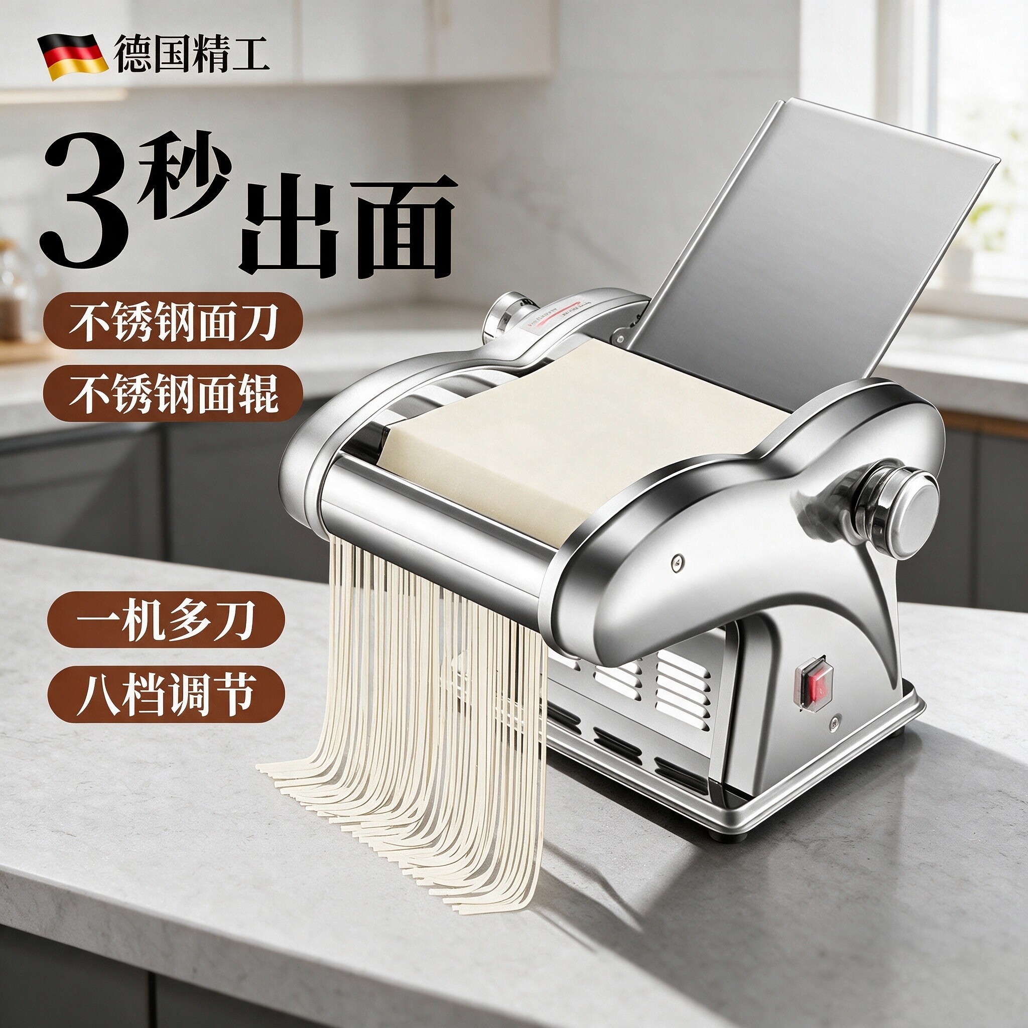 德国电动压面机全自动小型家用多功能不锈钢擀揉面机饺子皮面条机