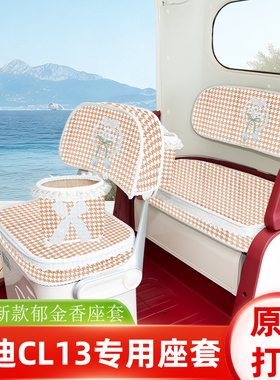 适用雅迪CL13电动三轮车座套坐垫套YD1000DZK-42C脚垫改装饰配件