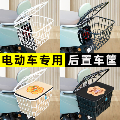 雅迪爱玛电动电瓶车后置车筐后尾后备箱车篮子放书包头盔放置神器