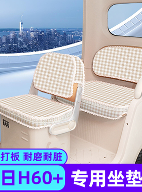 适用新日H60+电动三轮车专用座套坐垫套防水防晒装饰配饰配件大全