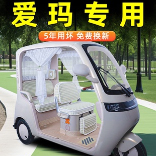 爱玛乐淘乐维乐享CA500/CA510/星空CA300/乐臻CA900专用座套脚垫