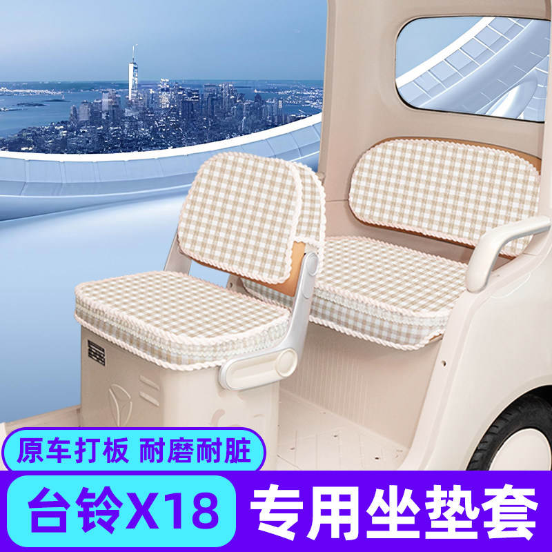 适用台铃X18电动三轮车四季座套坐垫套脚垫改造改装饰配件储物盒