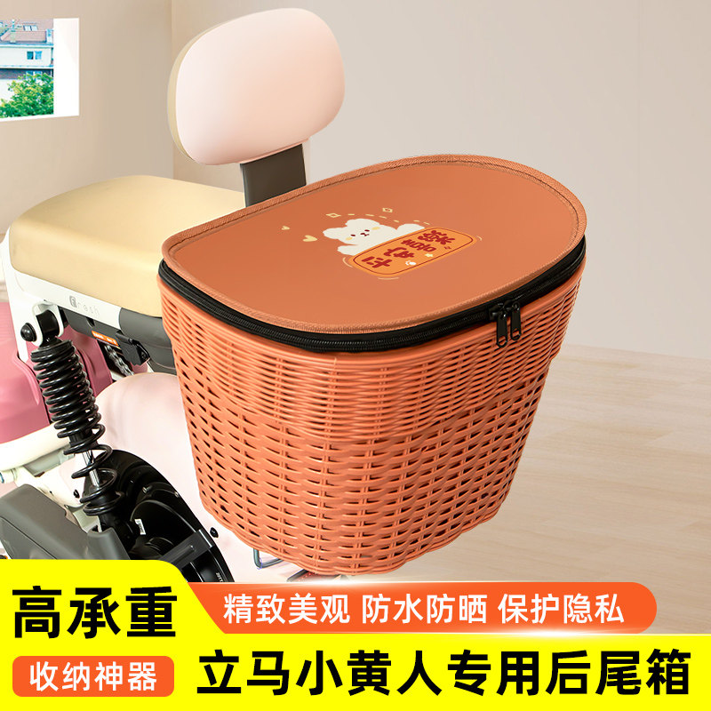 立马小黄人飞跃版电瓶车电动车专用后备箱后尾箱储物箱通用大容量