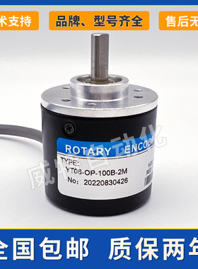 YT06-OP-600B-2M光电旋转编码器100B-200B-300B-360B-400B
