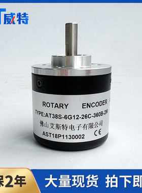 AT38S-6G12-26C-360B-2M佛山艾斯特光电旋转编码器600100012-26E