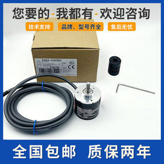 编码器E6B2-CWZ6C支架整套光电旋转编码器CWZ1X/Z5B/Z5G/Z3E 1000