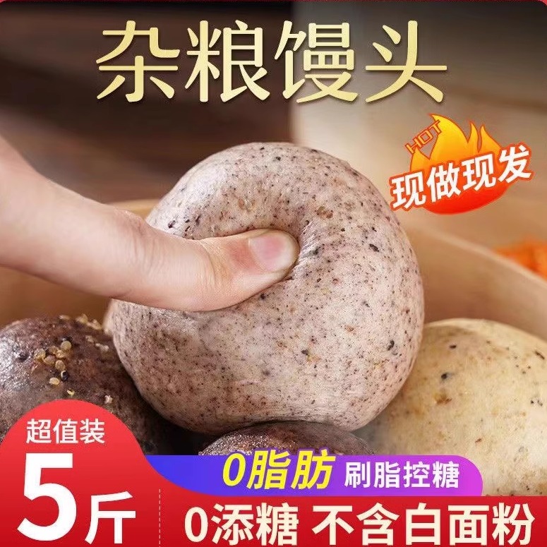 荞麦杂粗粮馒头糖尿病人专用无糖精食品旗舰店孕妇糖尿人吃的主食