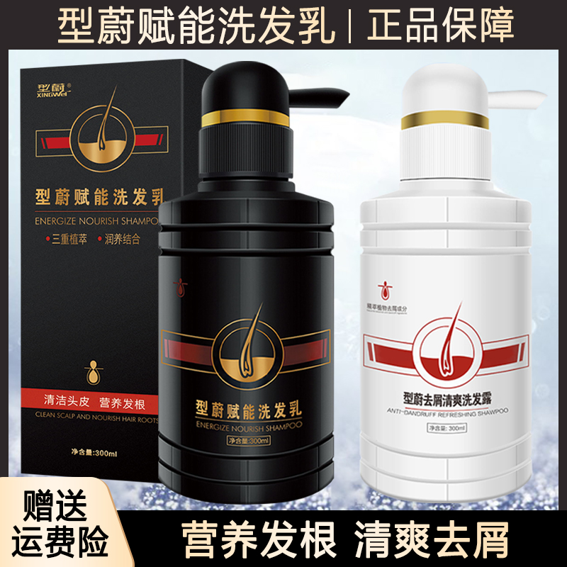 章华防脱育发固发洗发水修复毛囊滋养增发去屑控油清爽丝精洗发乳