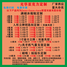 亚克力人形立牌定制diy卡通摇摇乐双层双面透明钥匙扣挂件定做