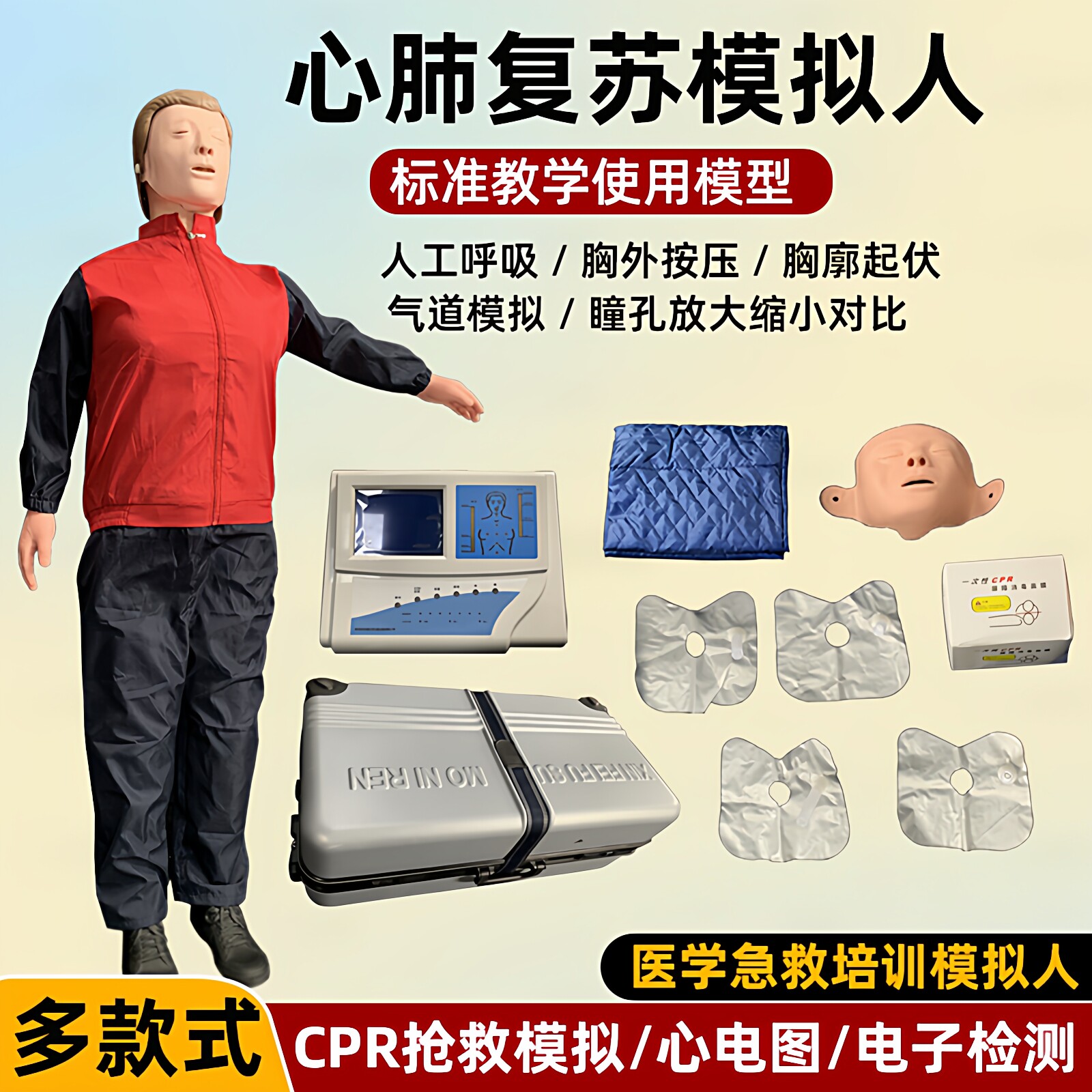 霜龛医用CPR心肺复苏模拟人