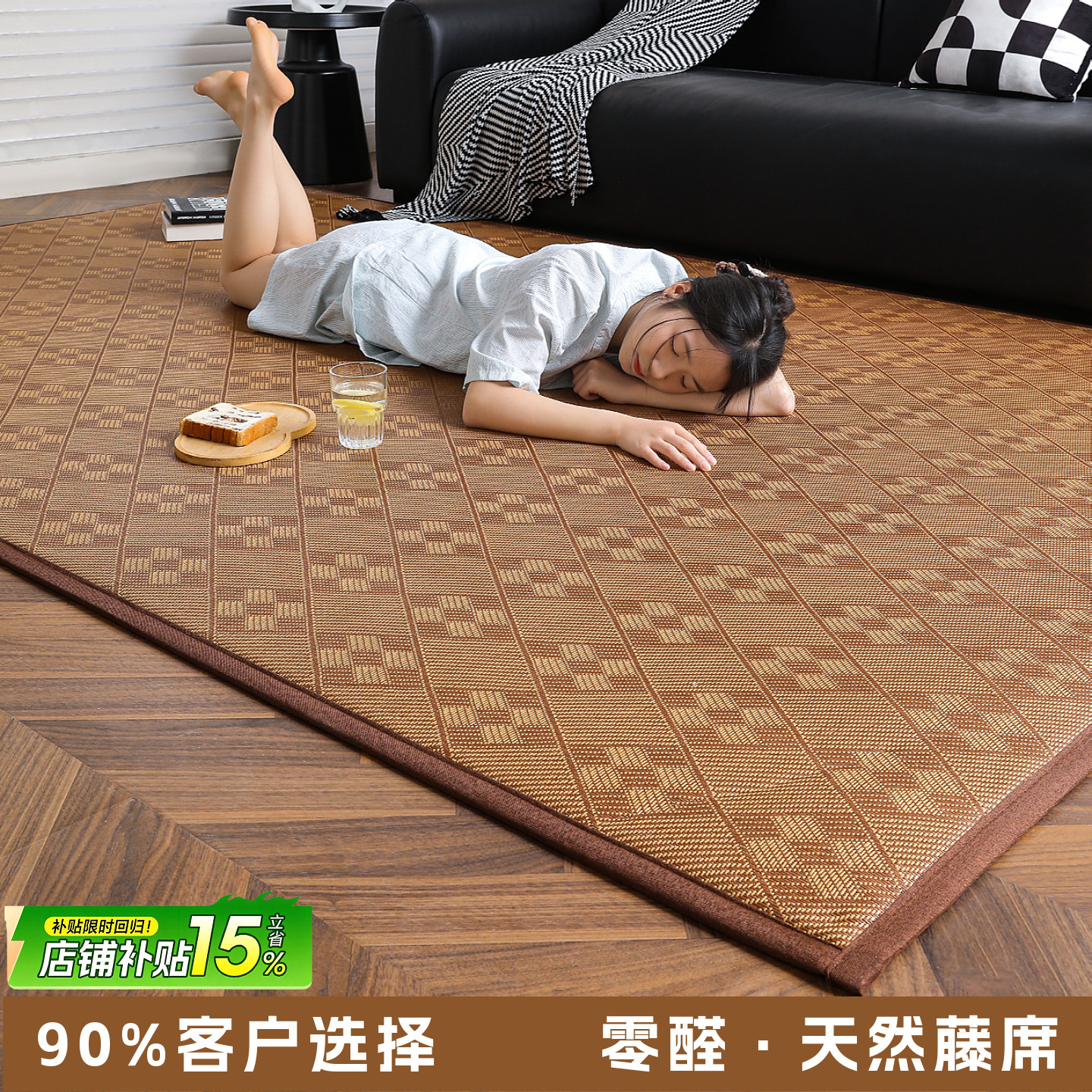 藤席凉席地垫卧室客厅夏季阳台垫子榻榻米防滑地毯