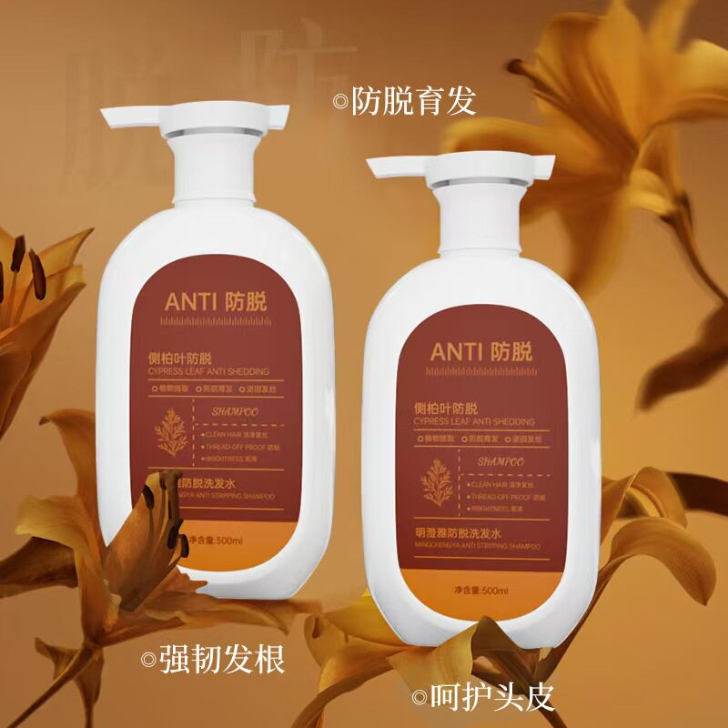 孕期哺乳期儿童洗发水儿专用女孩防脱发男士防脱生发增发密发固发