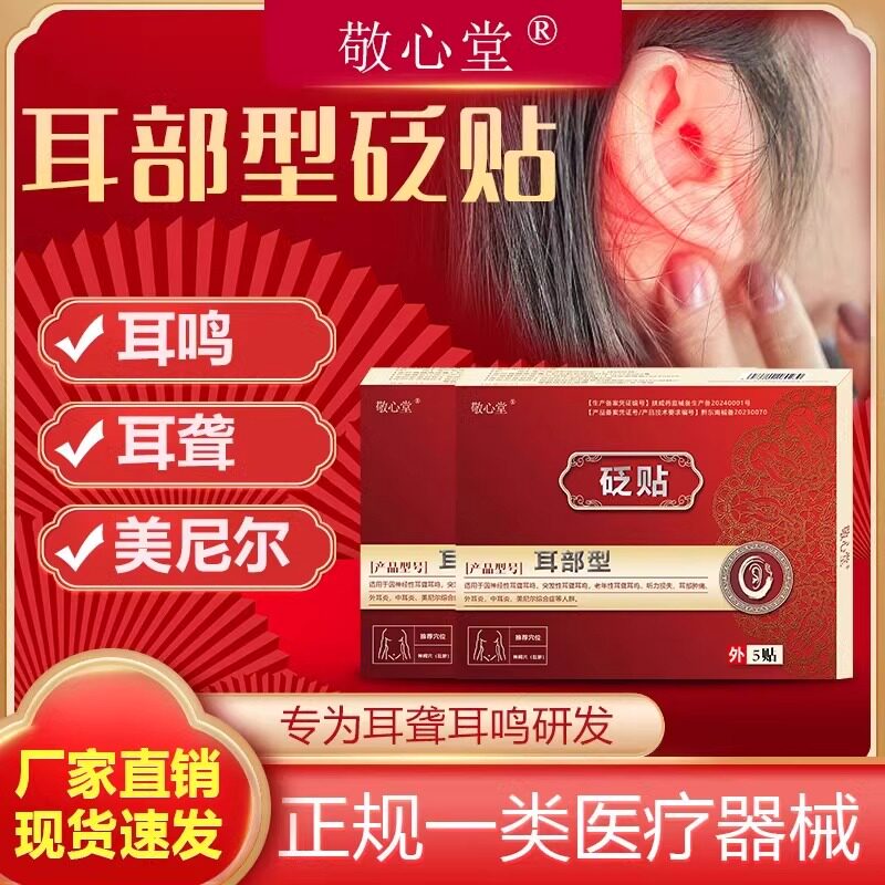 【活动新链接】敬心堂砭