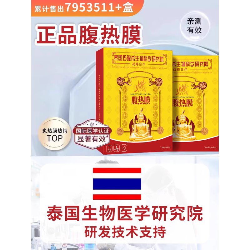 【泰国研究院制薬】懒人专用 睡前用 睡醒排 哺乳期可用 当天发货