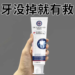 【速效补牙】牙洞牙痛漏神经堵洞牙修护再生硅牙膏蛀牙清理蛀齿