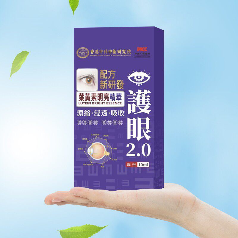 【香港中科研发】升级版叶黄素精华 小孩大人都可用 呵护双眼