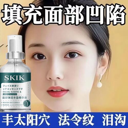 【日本技术】丰盈脸部精