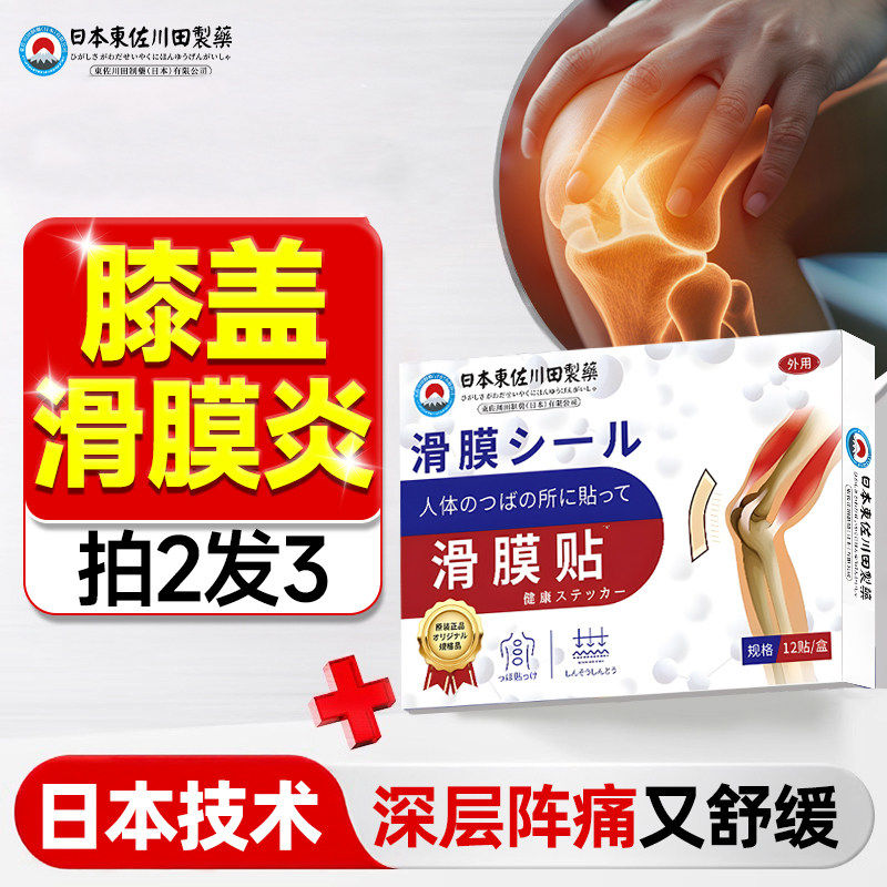 膝盖热敷贴发热疼专用贴