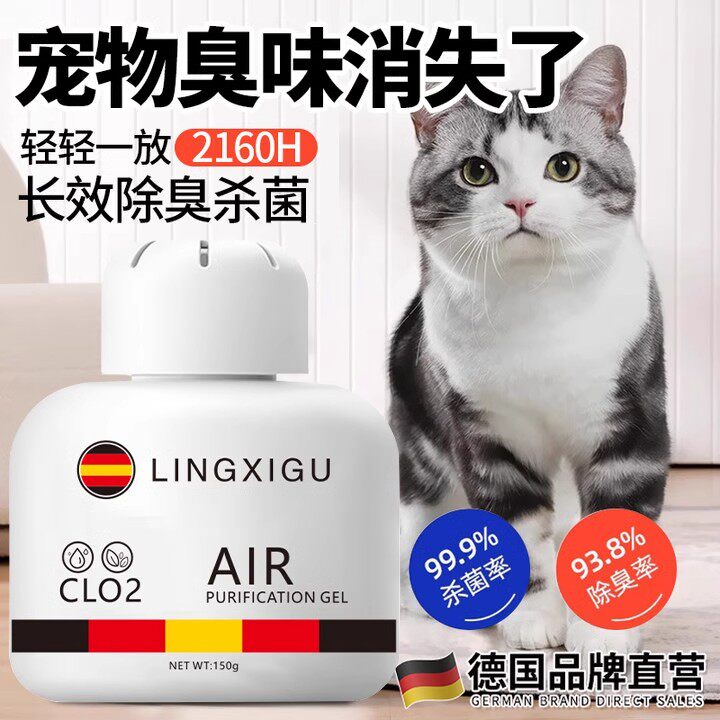 宠物除臭剂猫尿生物酶分
