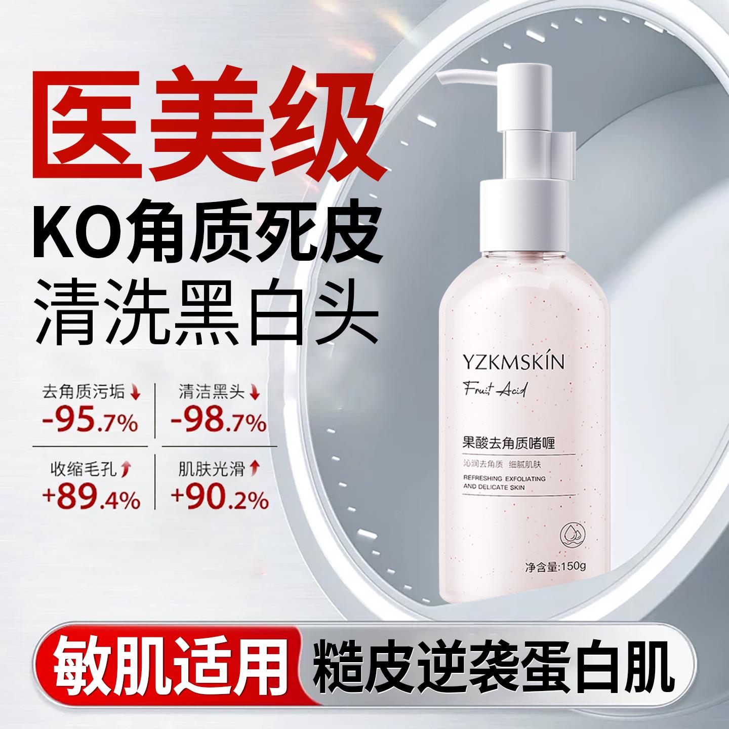 面部去角质脸部清洁第一
