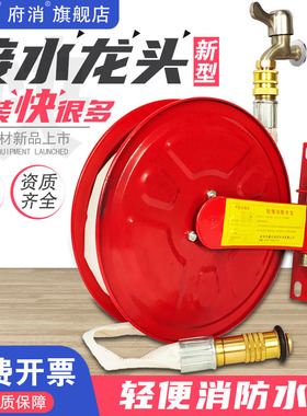 轻便消防水龙箱LQG16-30消火栓水带软管自救卷盘全铁空柜水管组合