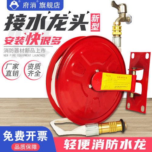 轻便消防水龙软管自救卷盘