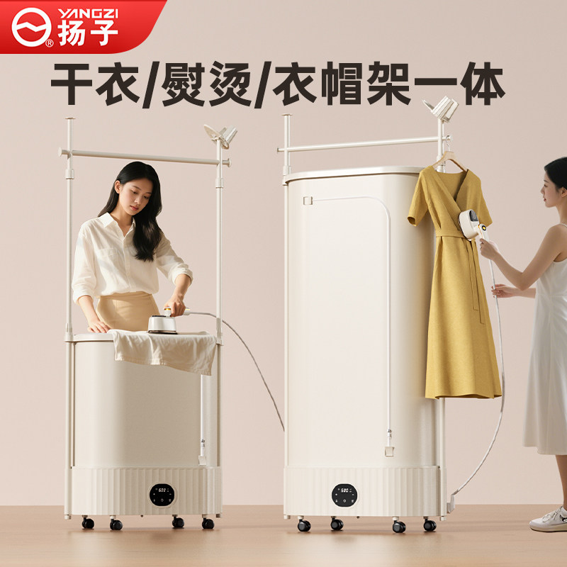 扬子烘干机家用烘衣服小型婴儿宿舍风干衣机折叠免安装熨烫衣帽架