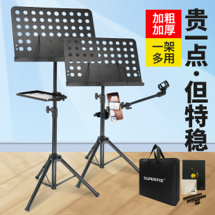 索普菲克专业乐谱架家用可升降乐团专用读谱台吉他古筝演出曲谱架