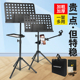 索普菲克专业乐谱架家用可升降乐团专用读谱台吉他古筝演出曲谱架