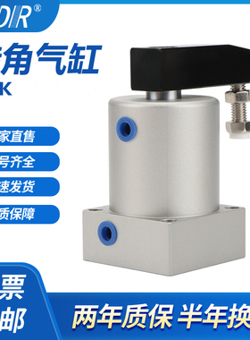 ACKR/ACKL25X32X40X50X63转角下压夹紧气缸0/45/90/180度可订ACKD