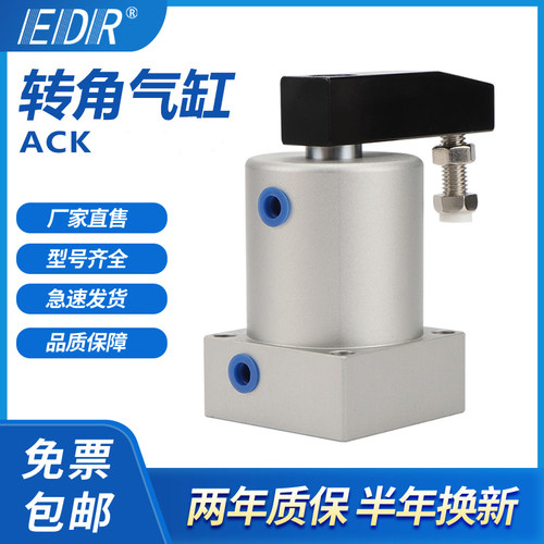 亚德客型气缸EDR旋转下压