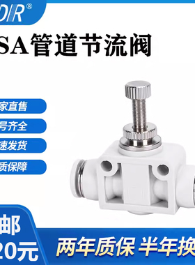 白色精品管道节流阀ASA4 6 8 10 12 LSA4 6 8 10 12气管截留接头