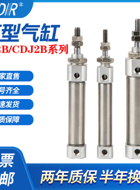 CJ2B/CDJ2B16-15-20-25-30-35-40-45-50-60-70-75-80-100Z-B气缸