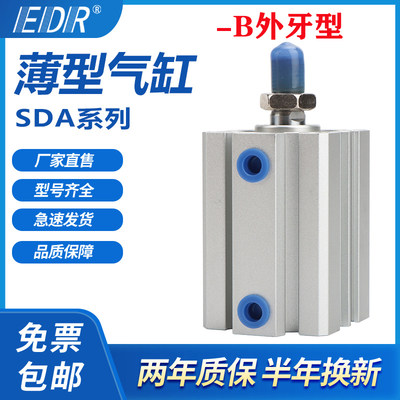 SDA12/16X5X10X15X20X25X30X35X40X45X50SB-S-B外牙带磁薄型气缸