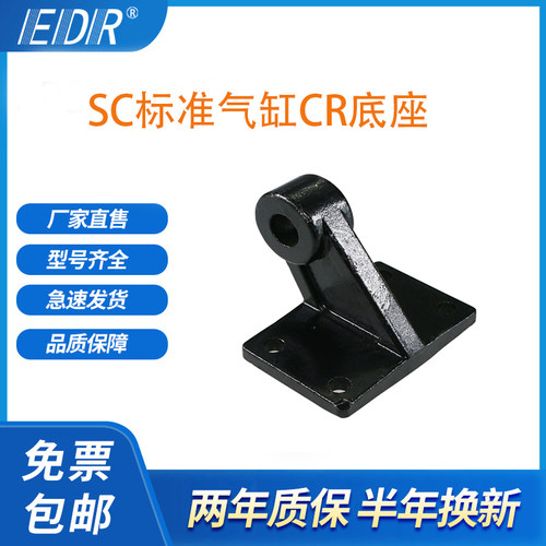 SC标准气缸附件CR斜单耳安装支架CR40/50/63/80-100底座CB斜耳环