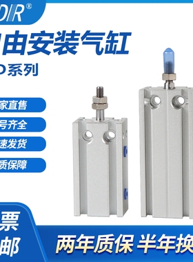MD10X16X5X10X15X20X25X30X35X40X45X50X60S自由安装气缸CS1-G