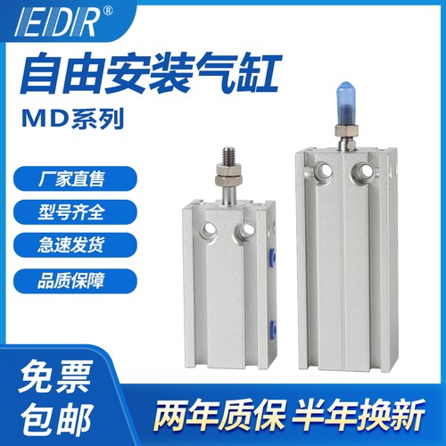 MD10X16X5X10X15X20X25X30X35X40X45X50X60S自由安装气缸CS1-G