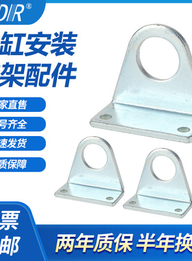 RMS迷你缸附件MA/MAL/PB/MF-LB  CDM2B16-20-25-32-40-LB安装脚架