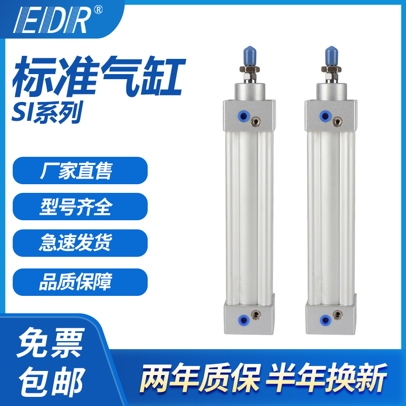 SI标准气缸EDR大力气缓冲欧标