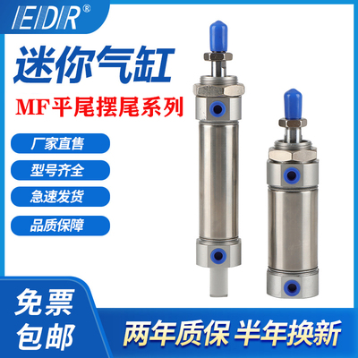 MF20X10X20X25X30X40X50X60X75X80X100X200SUSCA+CMSG-2迷你气缸