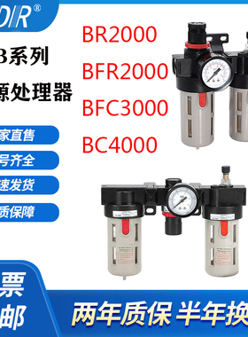 BL BF气源处理器BFR3000二联件BFC4000三联件BC3000减压阀BR2000