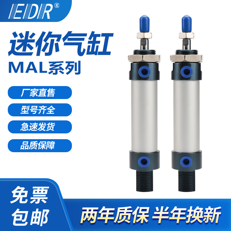 迷你MAL16X10X15X20X25X30X40X50X60X75X80X100X150X350SCA-U气缸