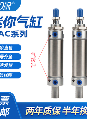 MAC32X5X10X15X20X25X30X35X40X50X60X70X75X80X100SCA气缓冲气缸