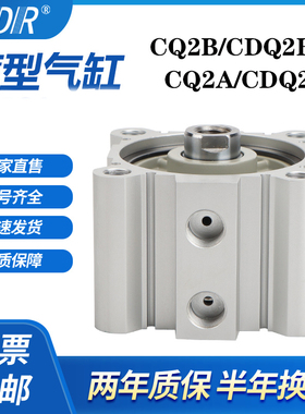CDQ2B40-10-15-20-25-30-35-45-50-60-70-75-80-100DMZ气缸CQ2AB