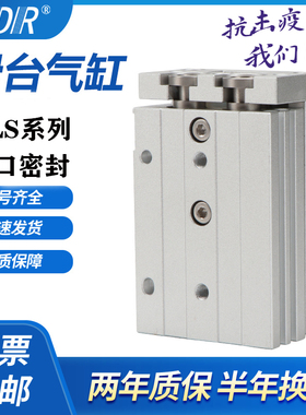 HLS6X8X12X16X20X25X10X20X30X40X50X75X100X125X150SASF滑台气缸