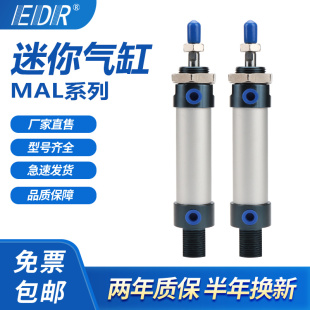 MAL25X5X15X20X25X30X40X50X60X70X75X80X90X100SCALBSDB迷你气缸