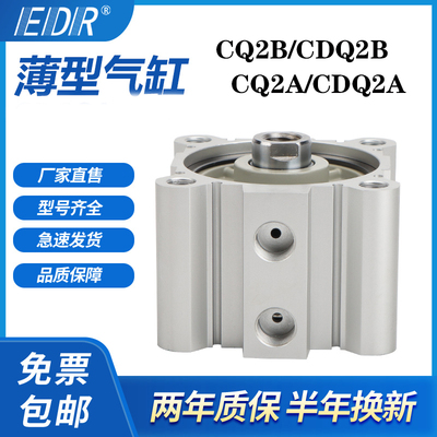 CQ2A63-15-20-25-30-35-40-45-50-60-70-75-80-100DCMZ气缸CDQ2AB