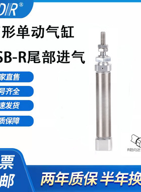 PSB10/12/16X5X10X15X20X25X30X35X40X45X50X60SRLB+CMSG单动气缸