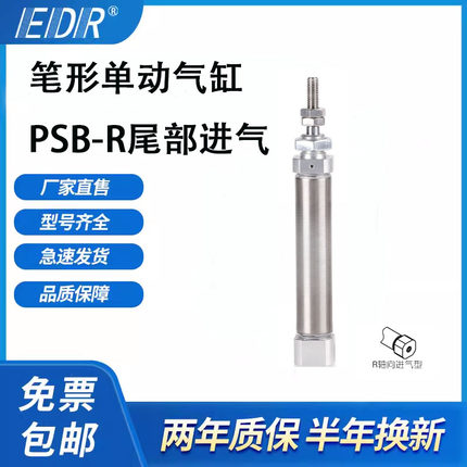 PSB10/12/16X5X10X15X20X25X30X35X40X45X50X60SRLB+CMSG单动气缸